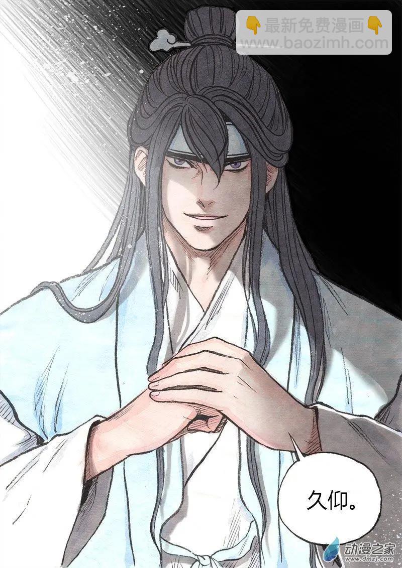 第06回 启程(1/2)-第7话