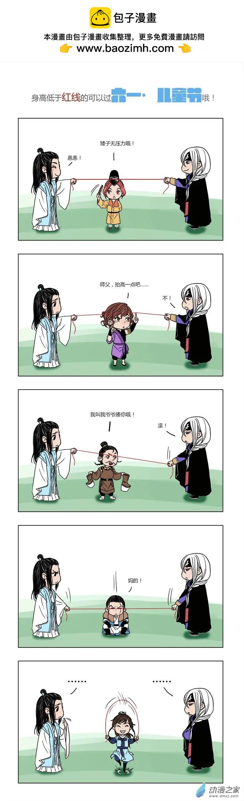 特别篇01：熊孩子节-第9话