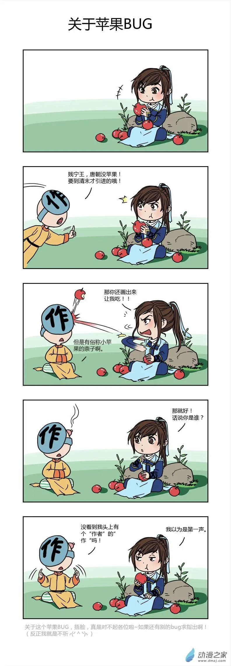 特别篇01：熊孩子节-第9话