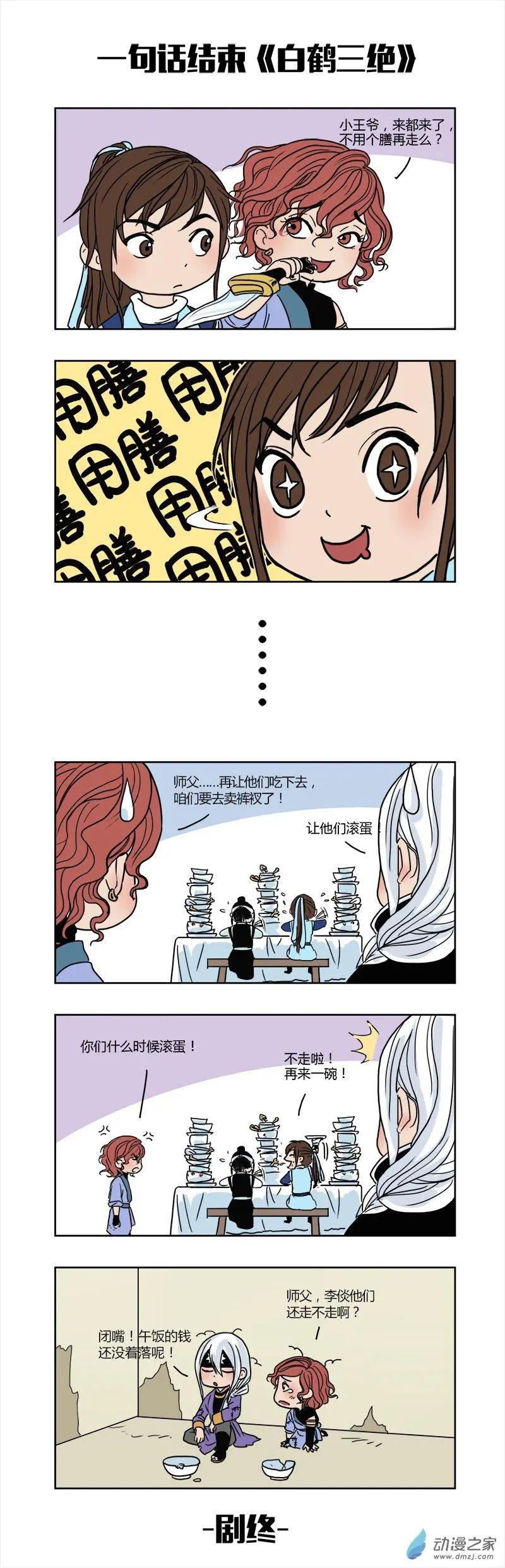 特别篇01：熊孩子节-第9话