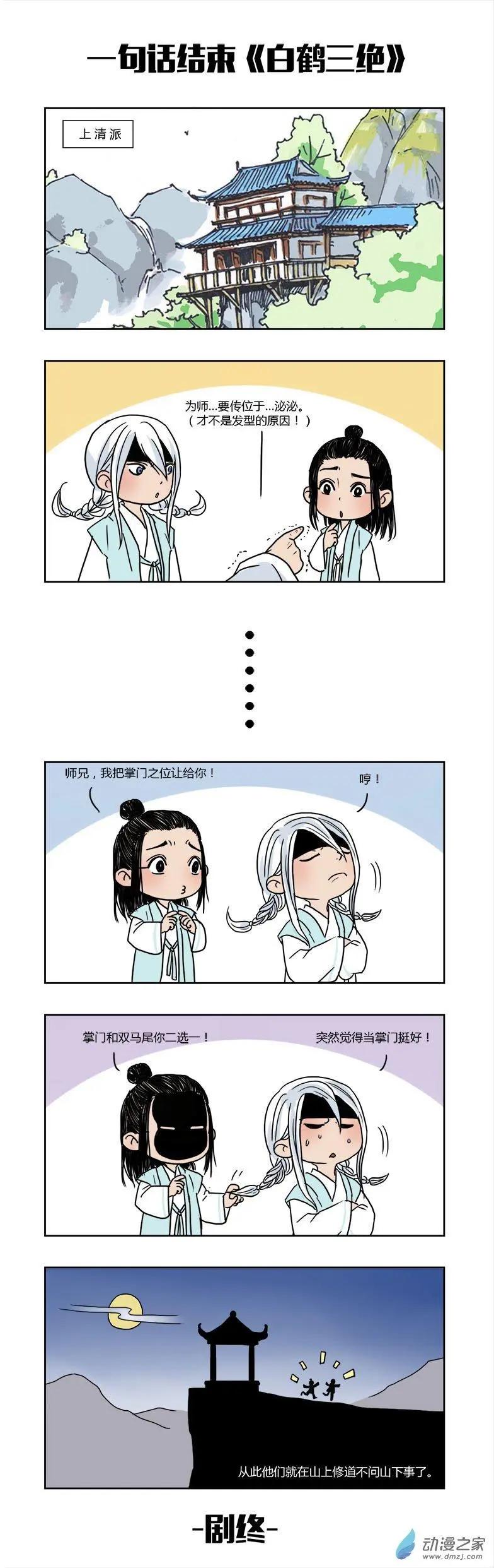 特别篇01：熊孩子节-第9话