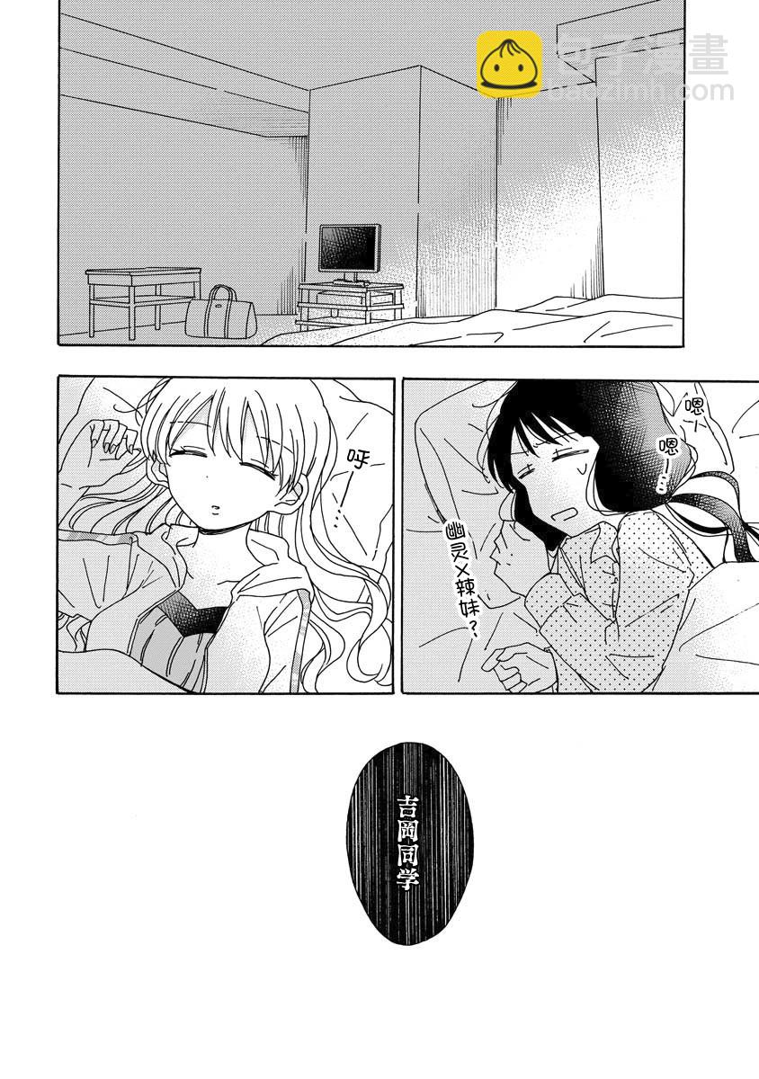 百合是百合宅的禁止事項!? - 5話 - 1