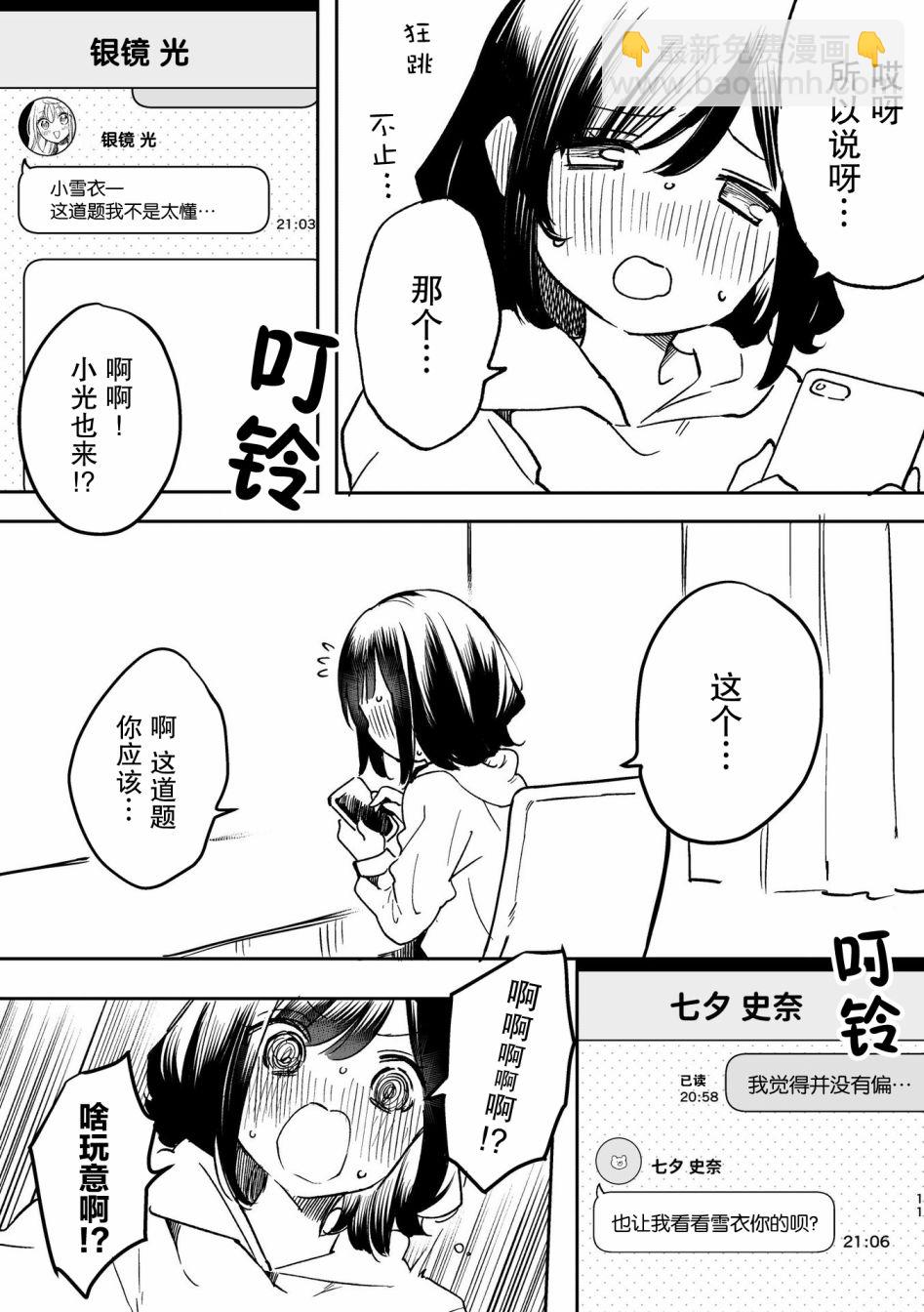 百合物語 - 第1話 - 5