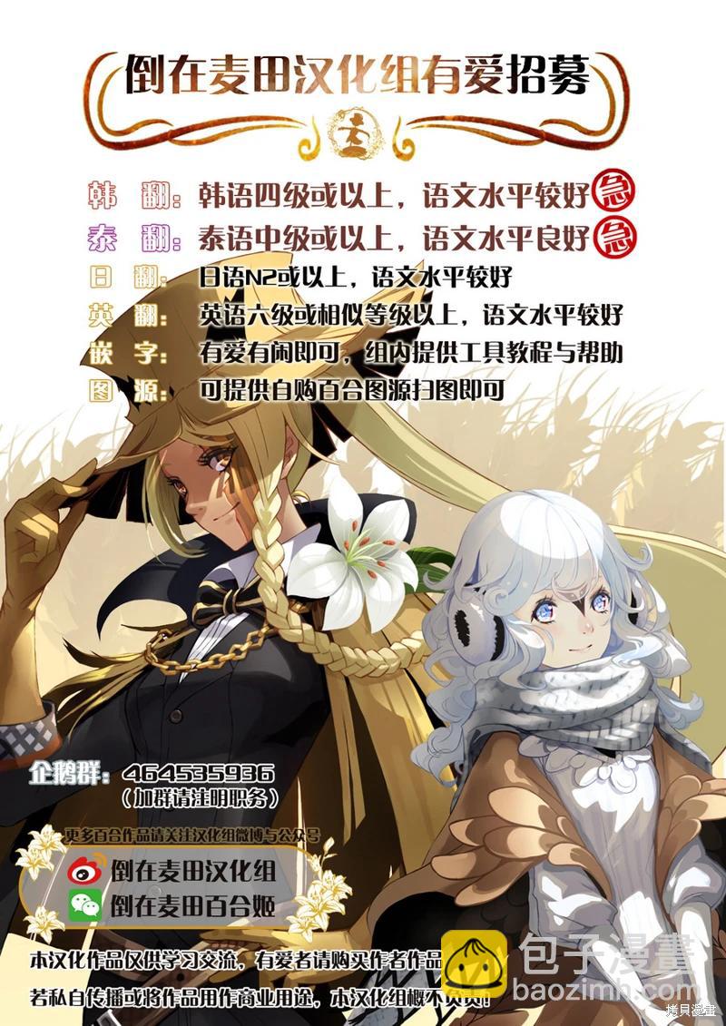 百合系統 - 第11話 - 1