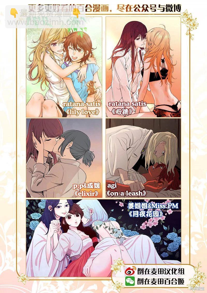 百合系統 - 第15話 - 2