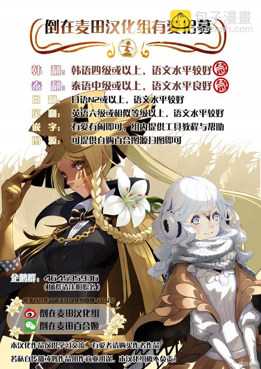 百合系統 - 第17話 - 1