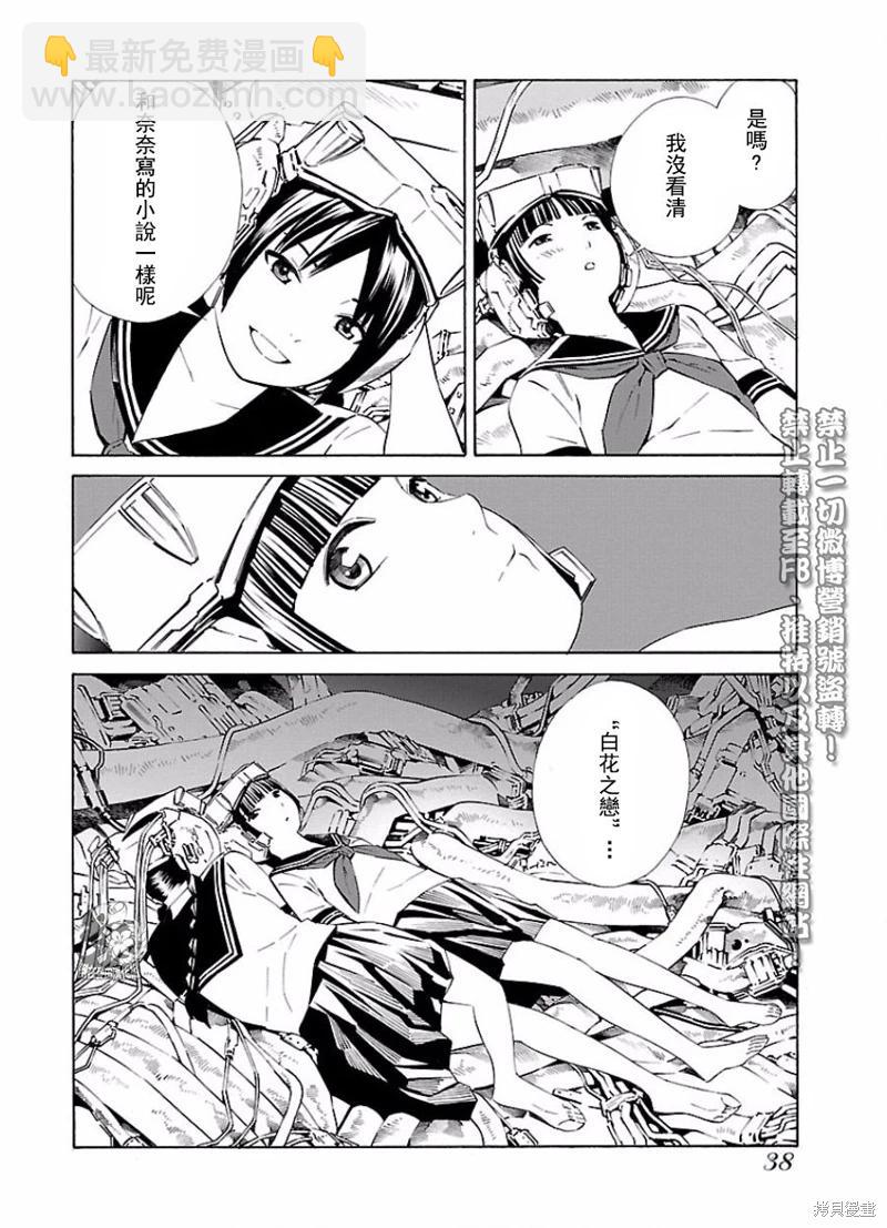 百合系統 - 第5話 - 2