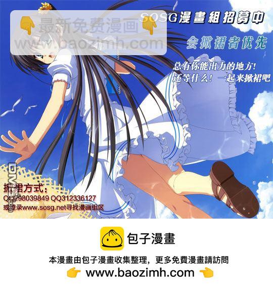 百合x蔷薇 - 第3话 姬百合与重大会议 - 8