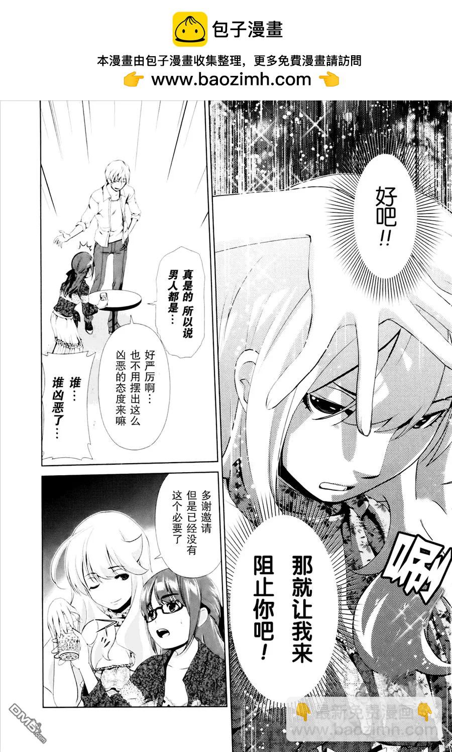 百合學園~百合香的女子大學生活~ - 第30話 - 2