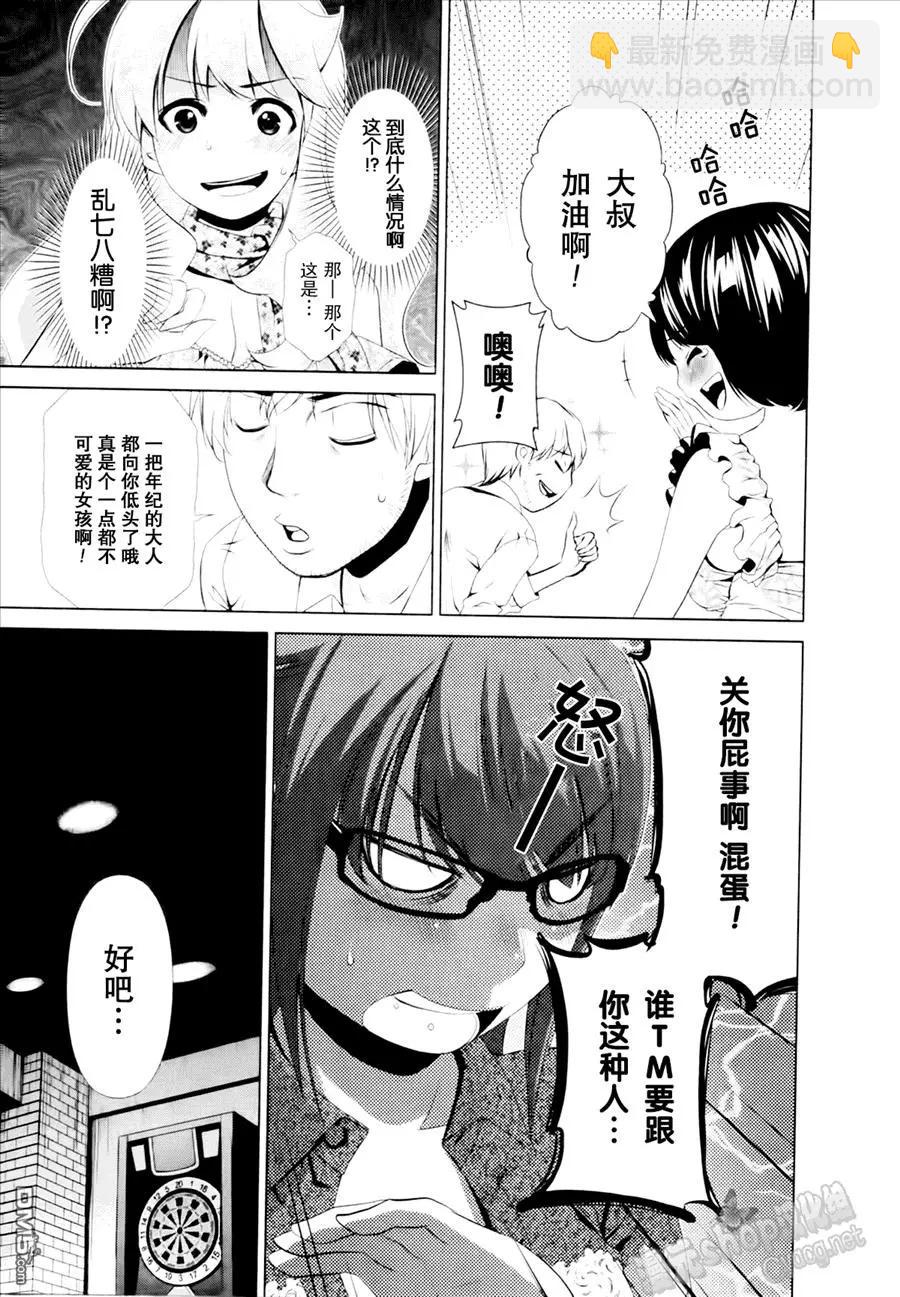 百合學園~百合香的女子大學生活~ - 第30話 - 1