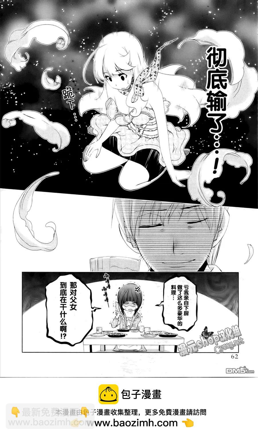 百合學園~百合香的女子大學生活~ - 第30話 - 4