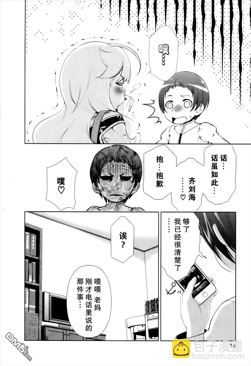 百合學園~百合香的女子大學生活~ - 第40話 - 4