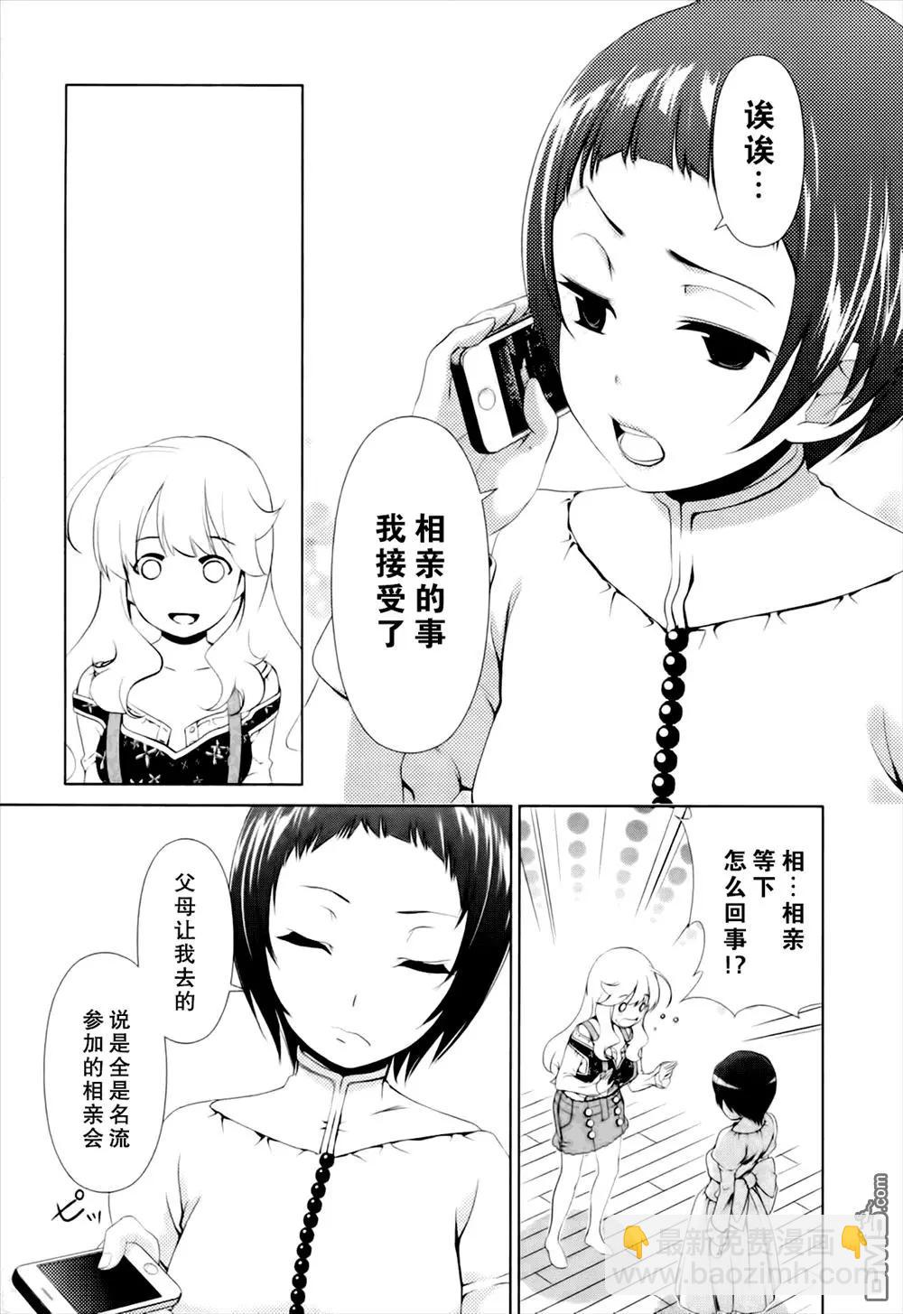 百合學園~百合香的女子大學生活~ - 第40話 - 1