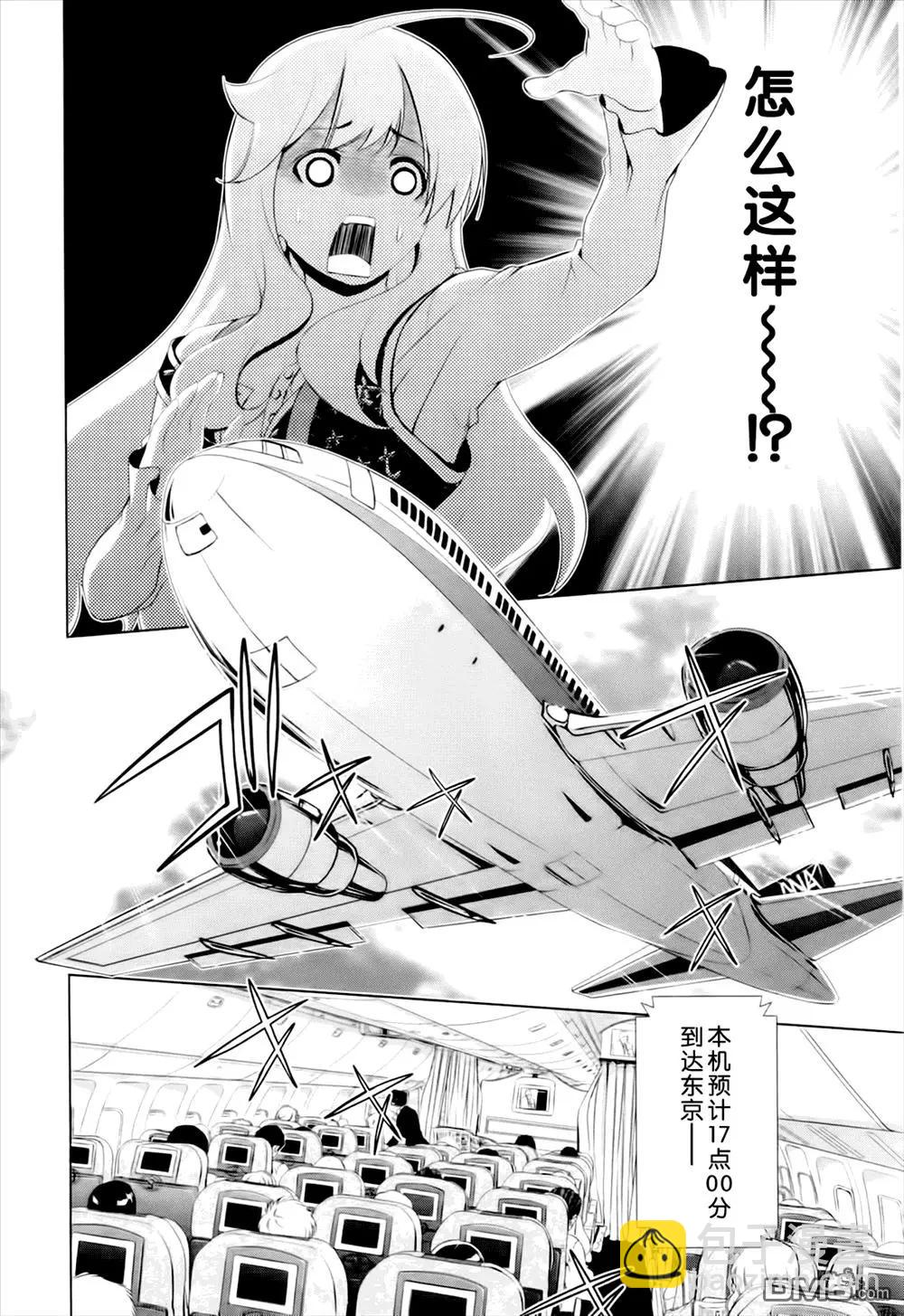 百合學園~百合香的女子大學生活~ - 第40話 - 4