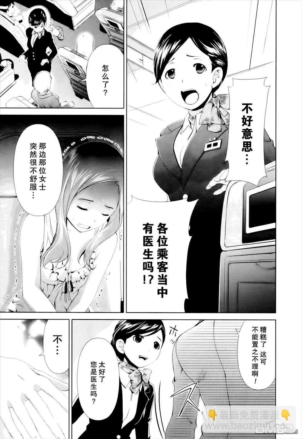 百合學園~百合香的女子大學生活~ - 第40話 - 1