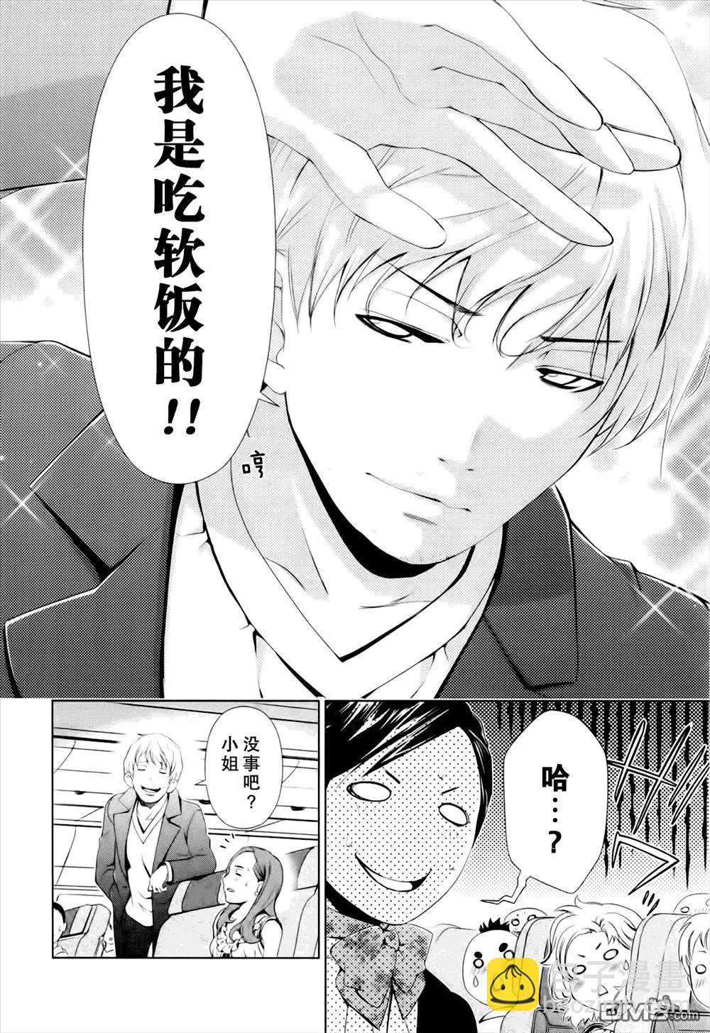 百合學園~百合香的女子大學生活~ - 第40話 - 2