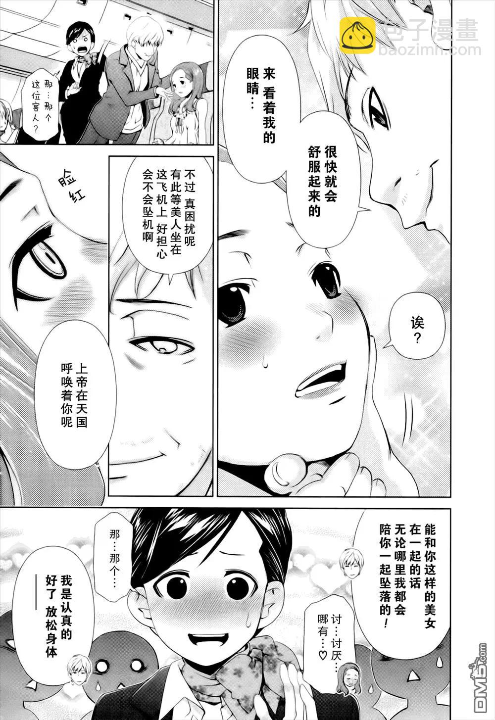 百合學園~百合香的女子大學生活~ - 第40話 - 3