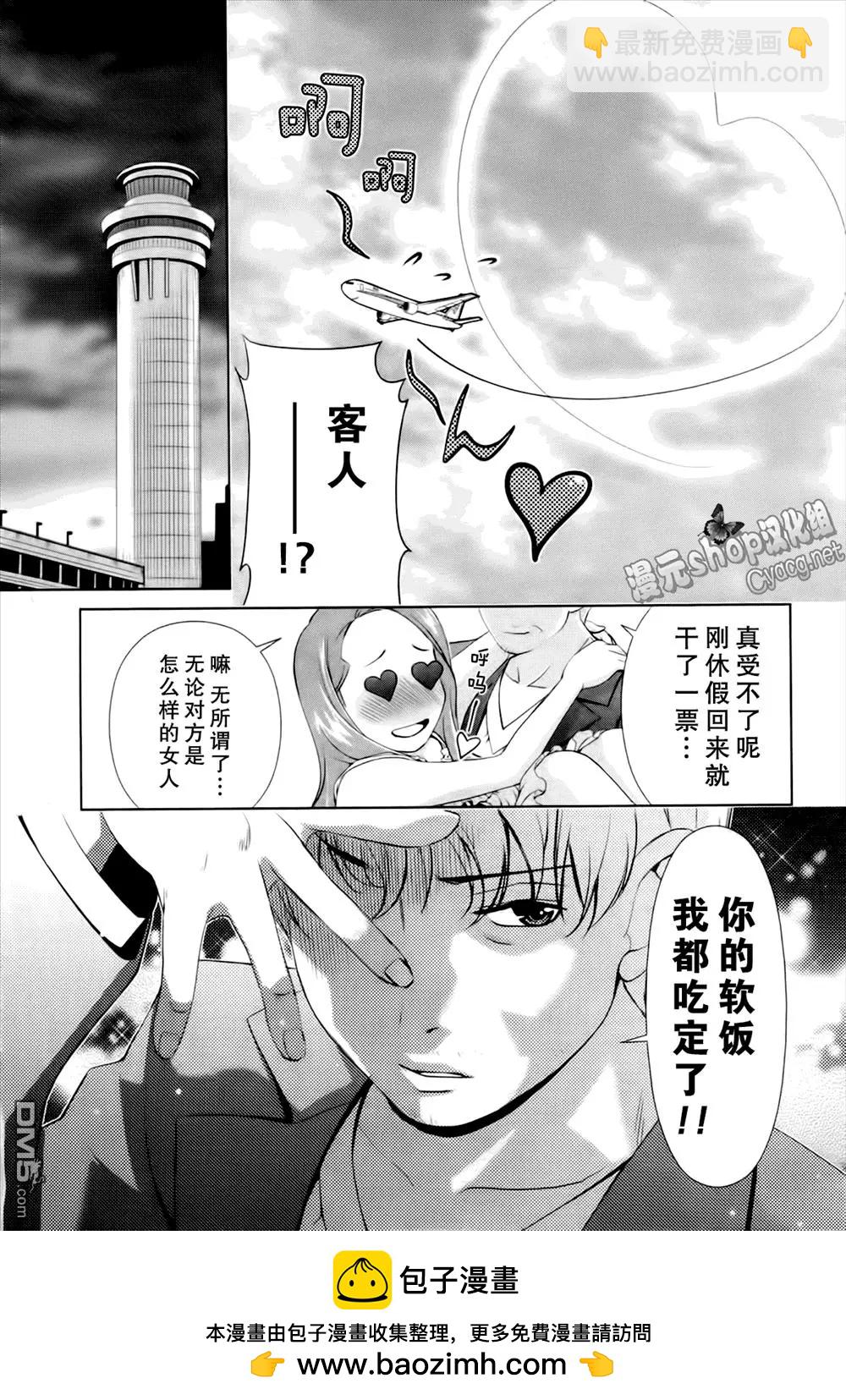 百合學園~百合香的女子大學生活~ - 第40話 - 4