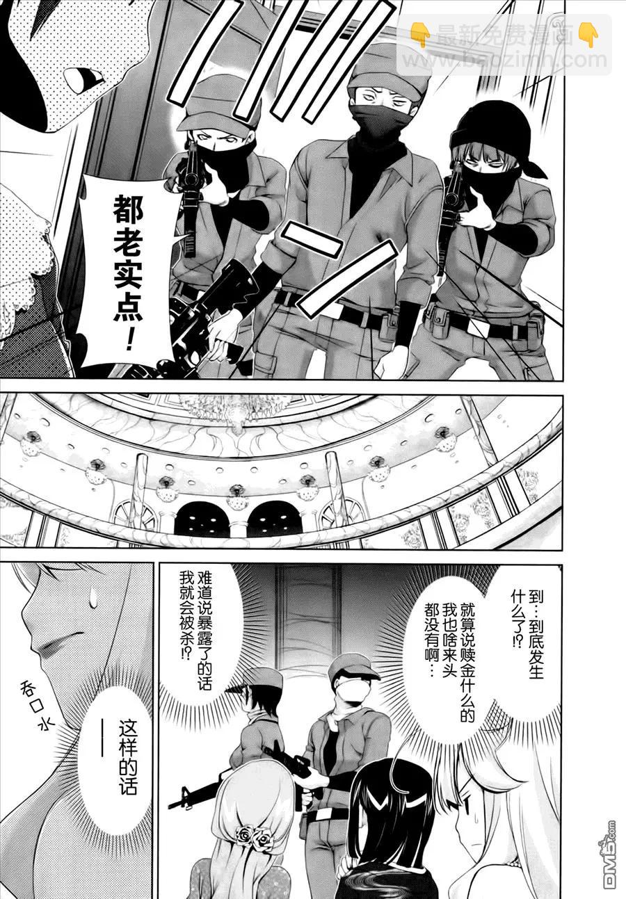 百合學園~百合香的女子大學生活~ - 第42話 - 2