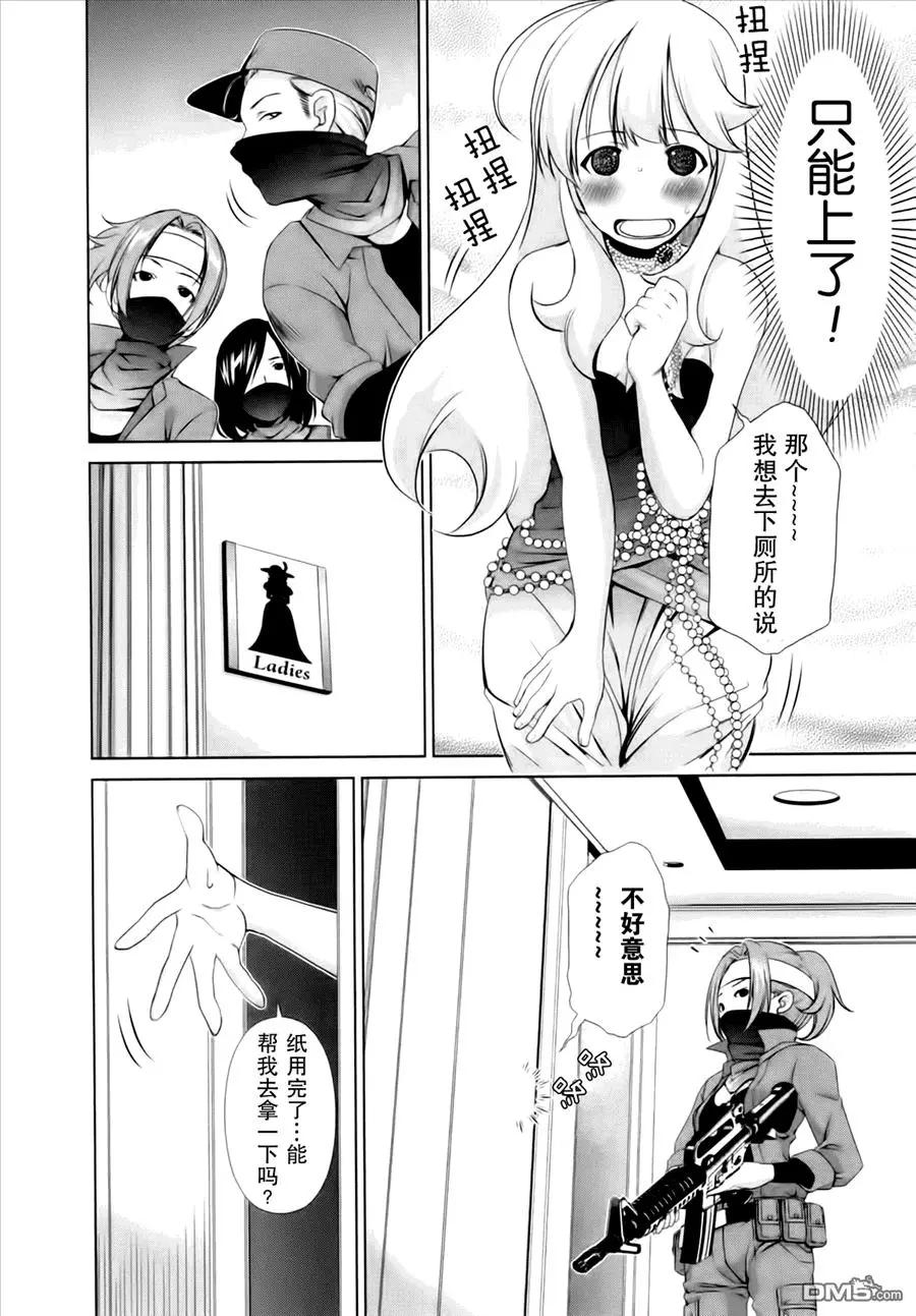 百合學園~百合香的女子大學生活~ - 第42話 - 3