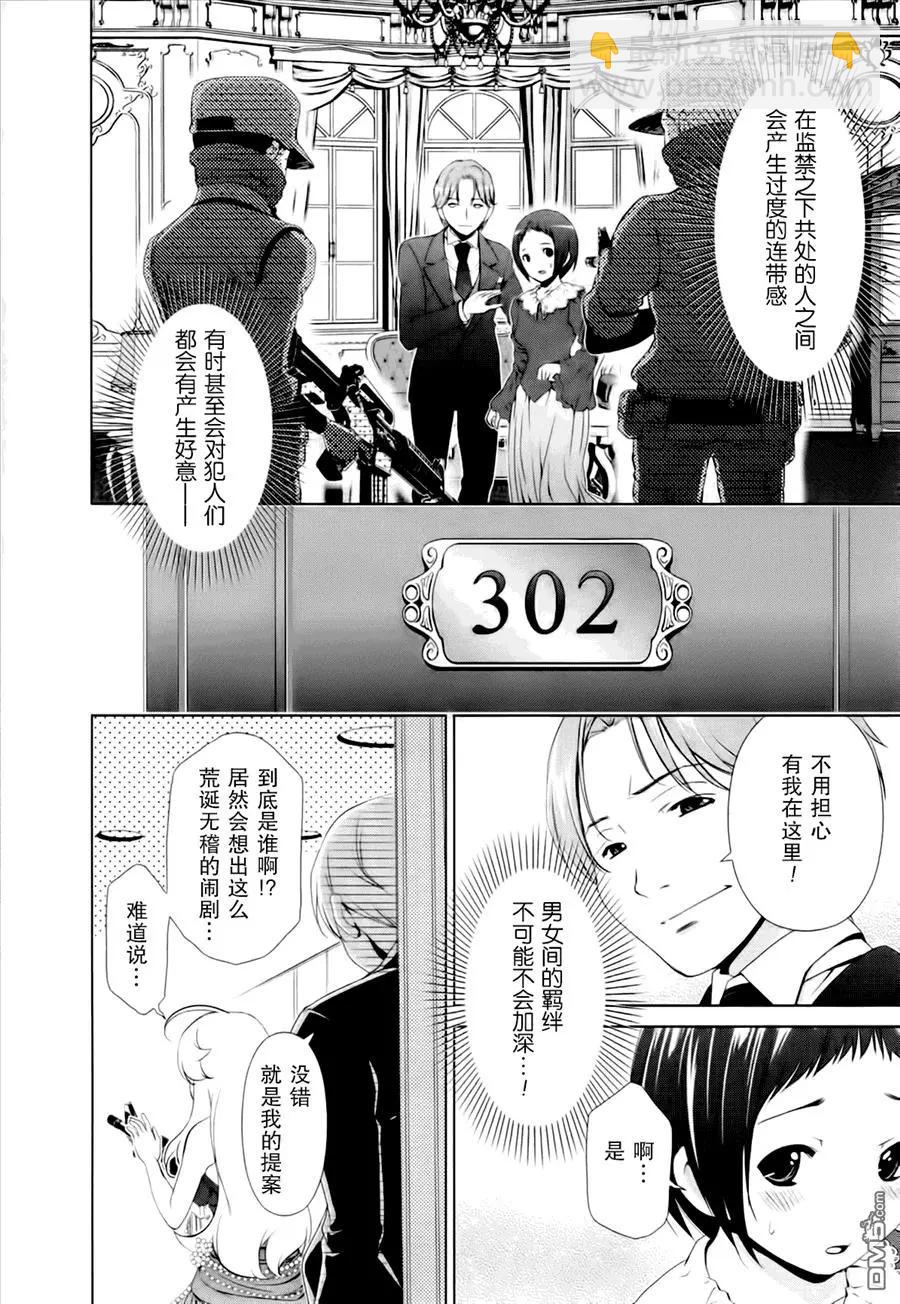 百合學園~百合香的女子大學生活~ - 第42話 - 1