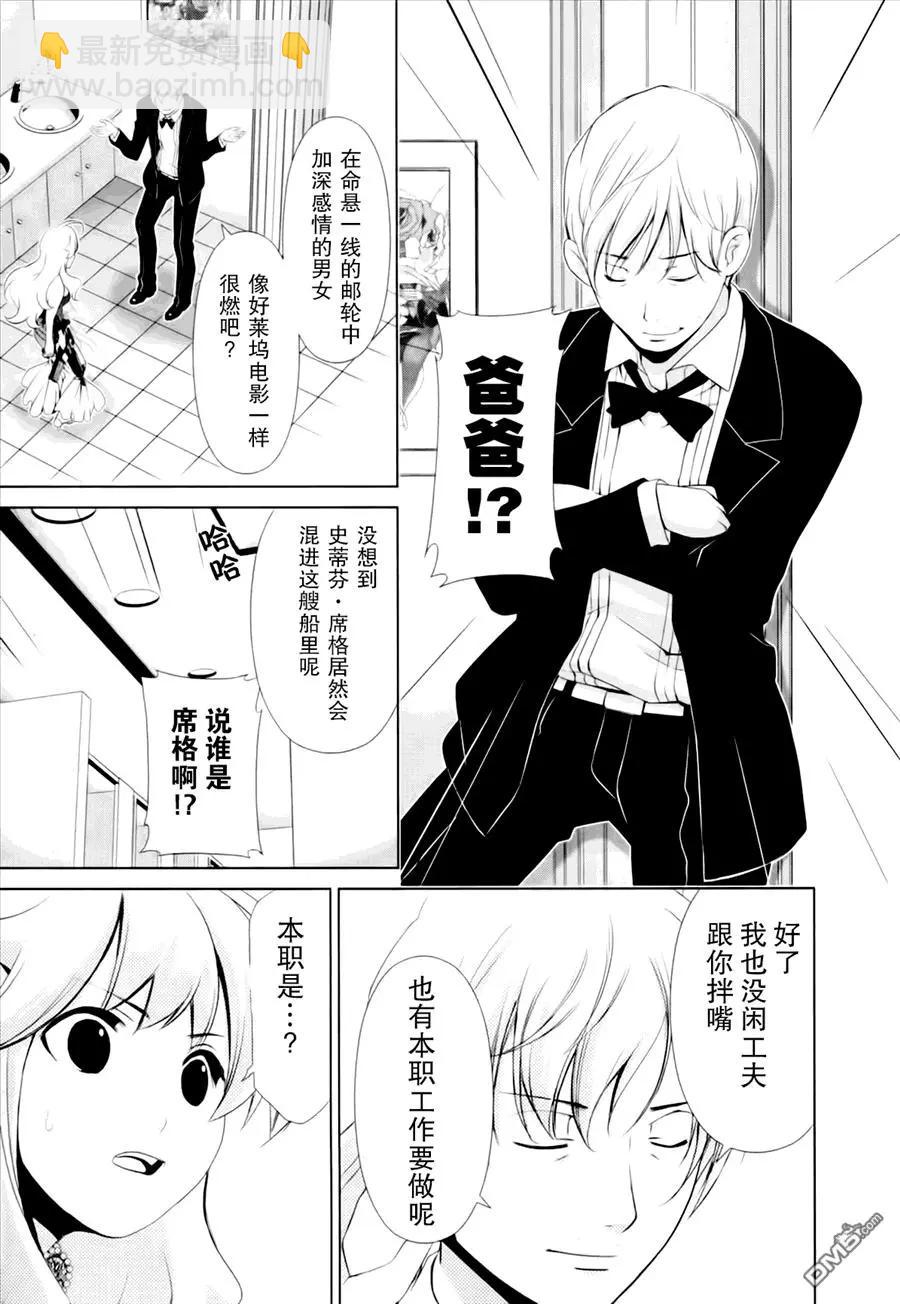 百合學園~百合香的女子大學生活~ - 第42話 - 2