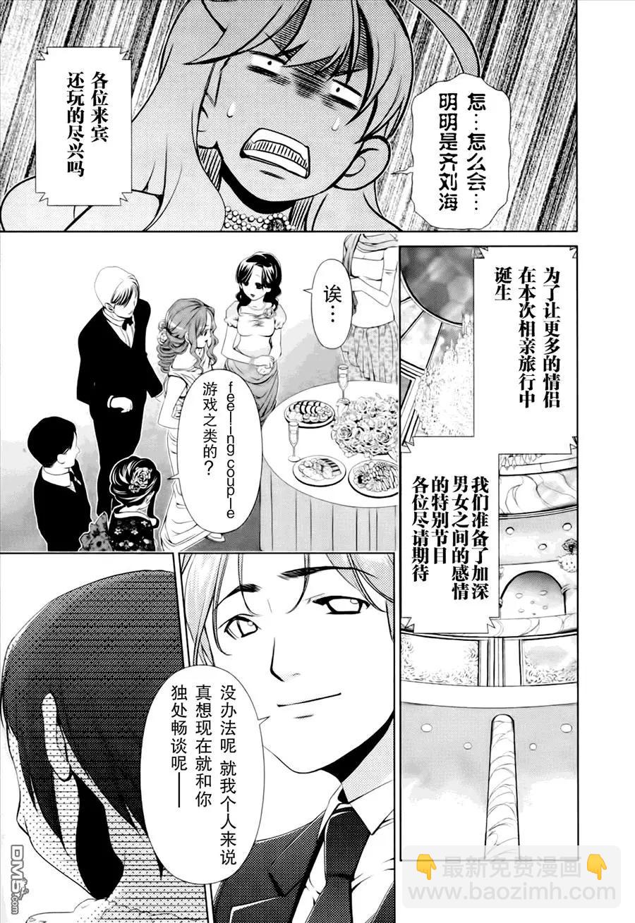 百合學園~百合香的女子大學生活~ - 第42話 - 3