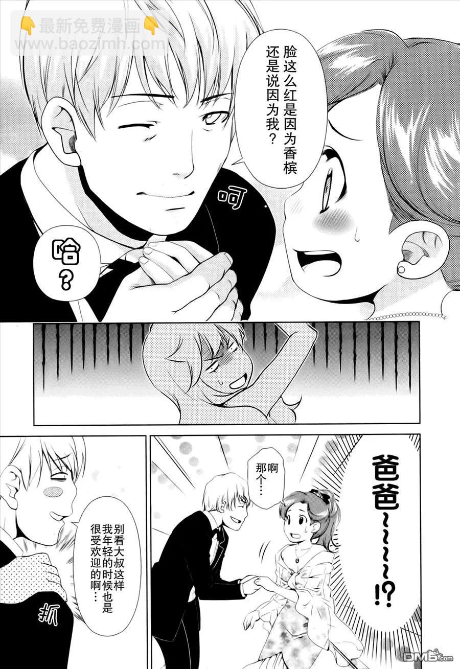 百合學園~百合香的女子大學生活~ - 第42話 - 1