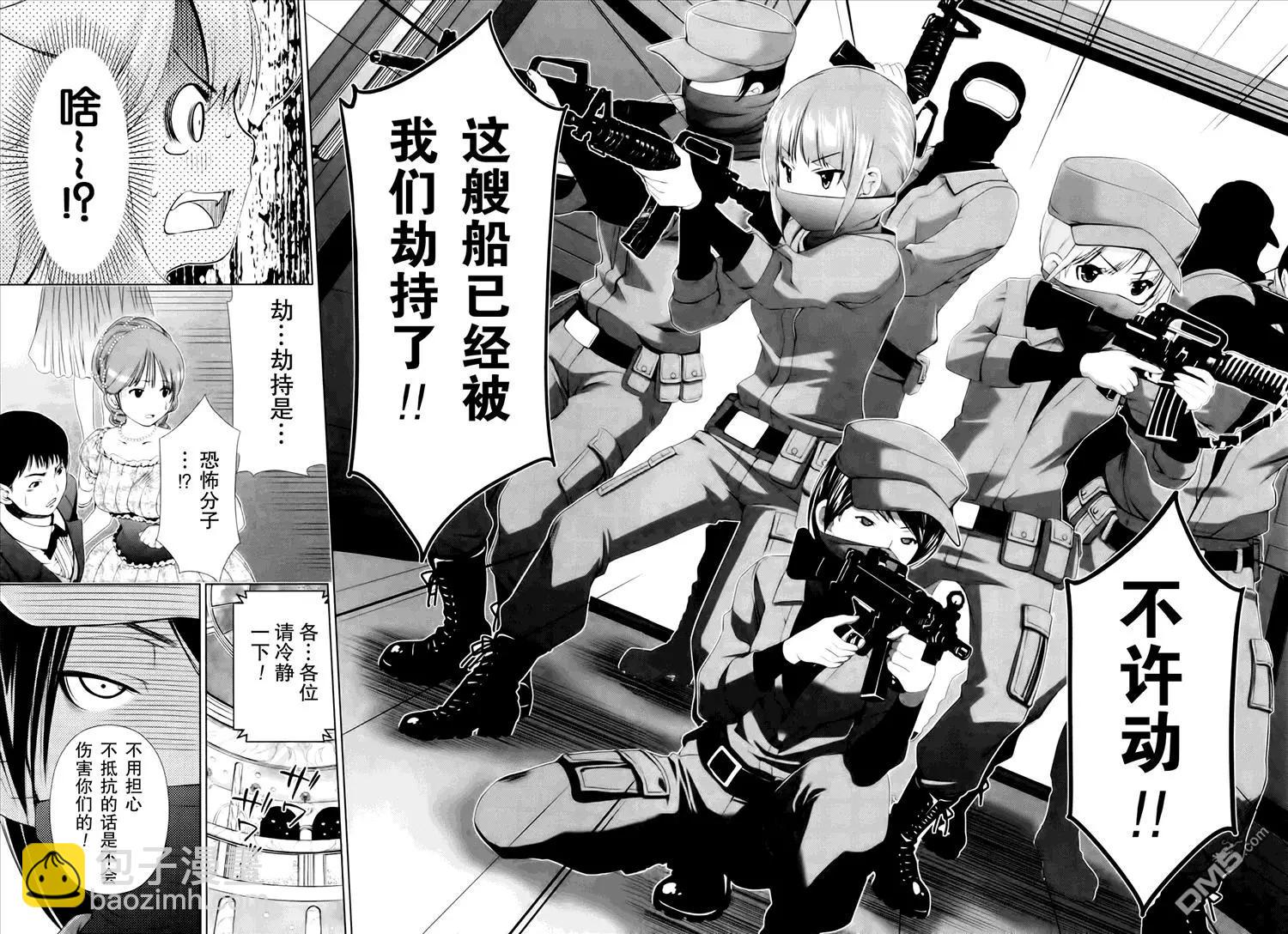 百合學園~百合香的女子大學生活~ - 第42話 - 4