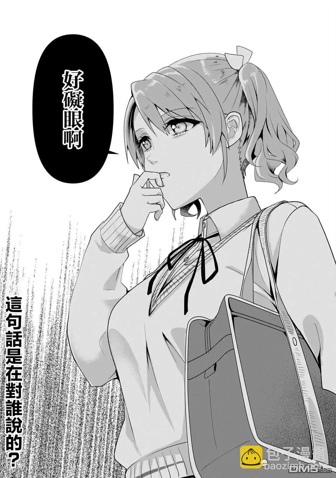 百合要從奴隸開始 - 第5.2話 - 2