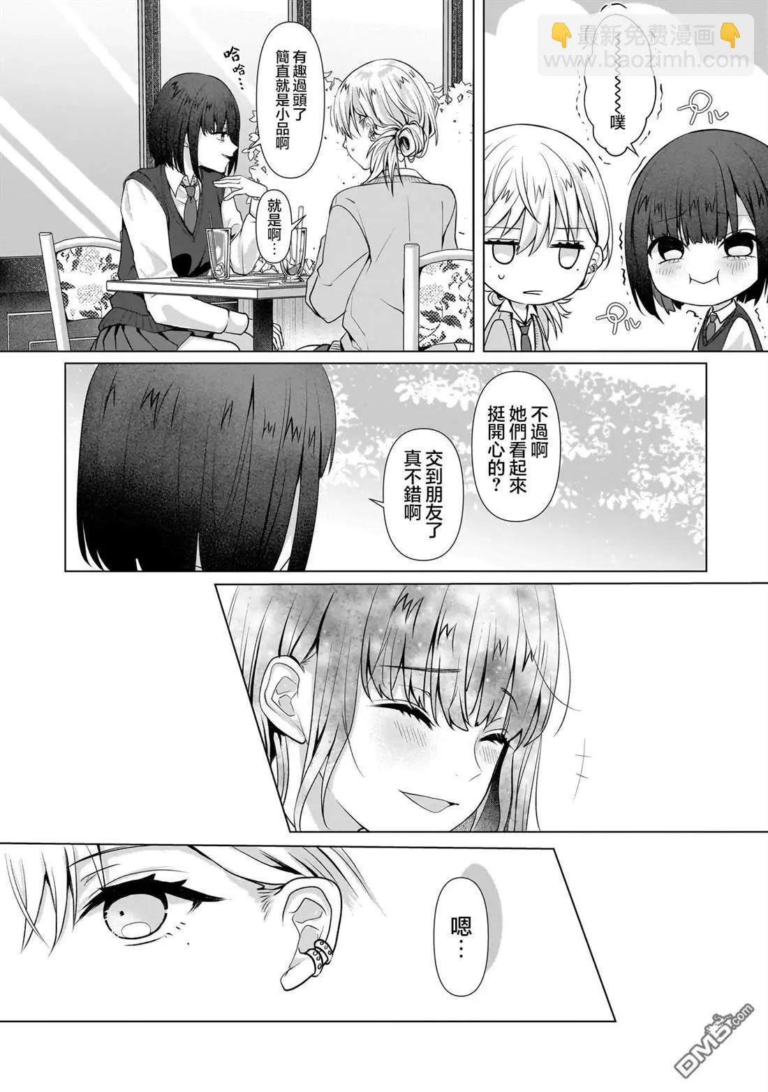 百合要從奴隸開始 - 第5.2話 - 4