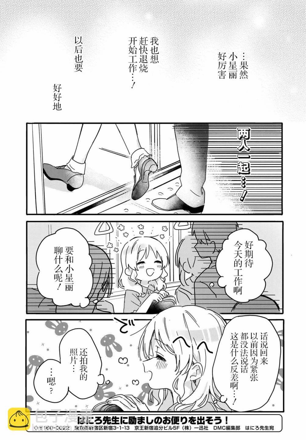 百合營業後的××關係…？ - 1話 - 1