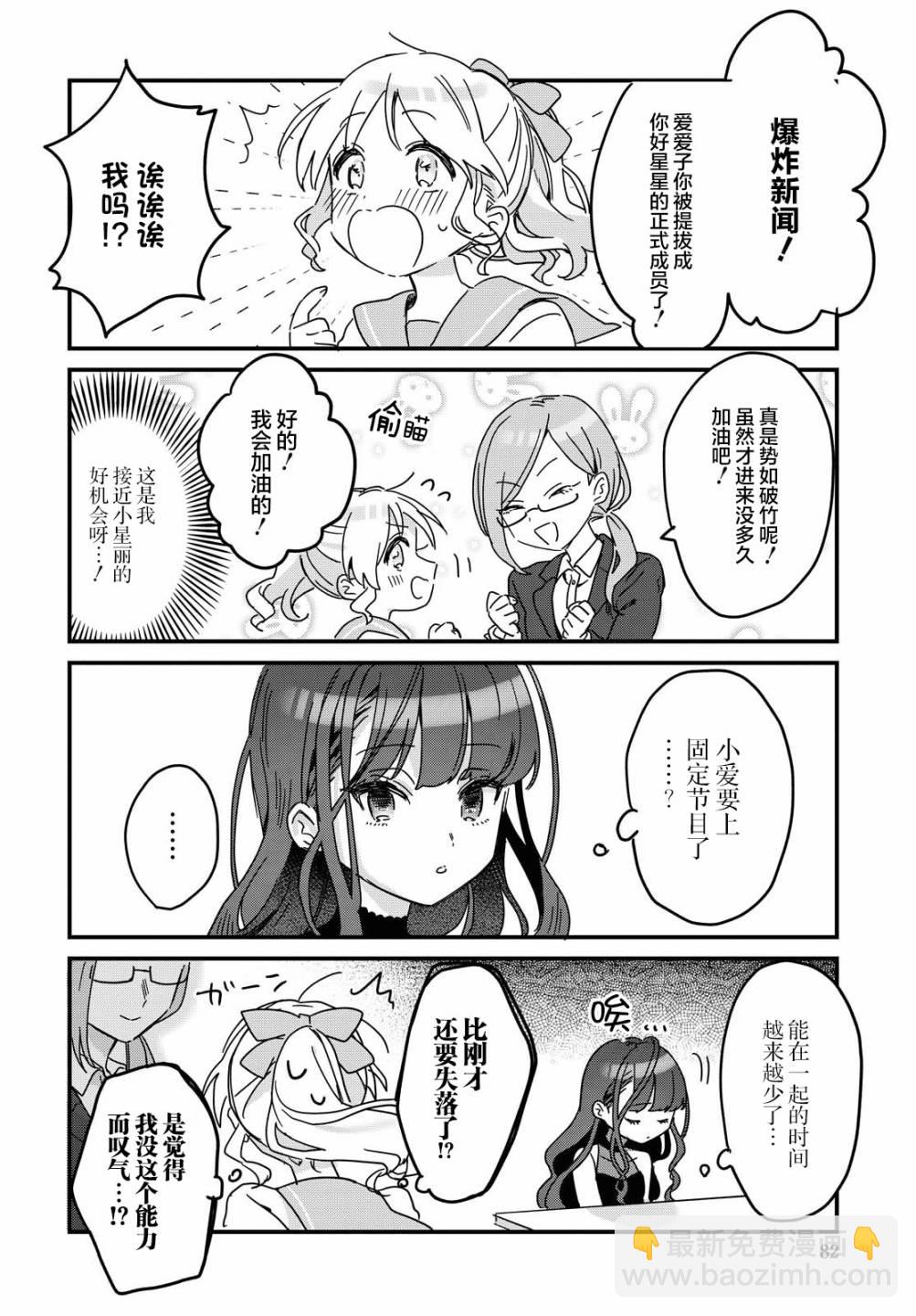 百合營業後的××關係…？ - 1話 - 2