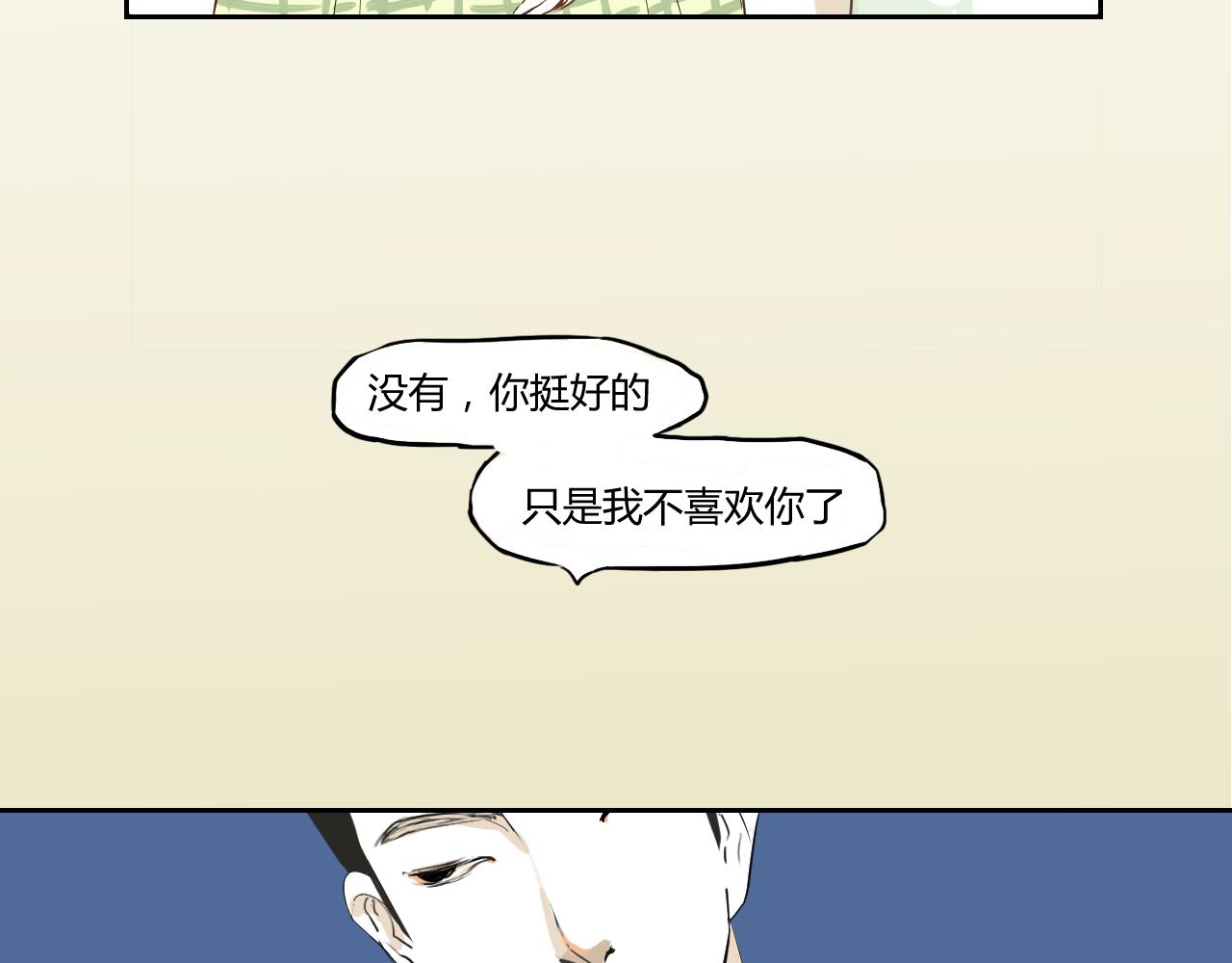 白話 - 分手(1/2) - 8