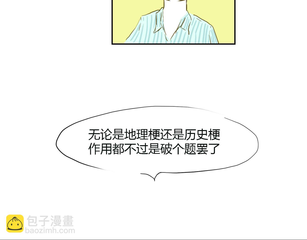 白話 - 告白(3/4) - 6