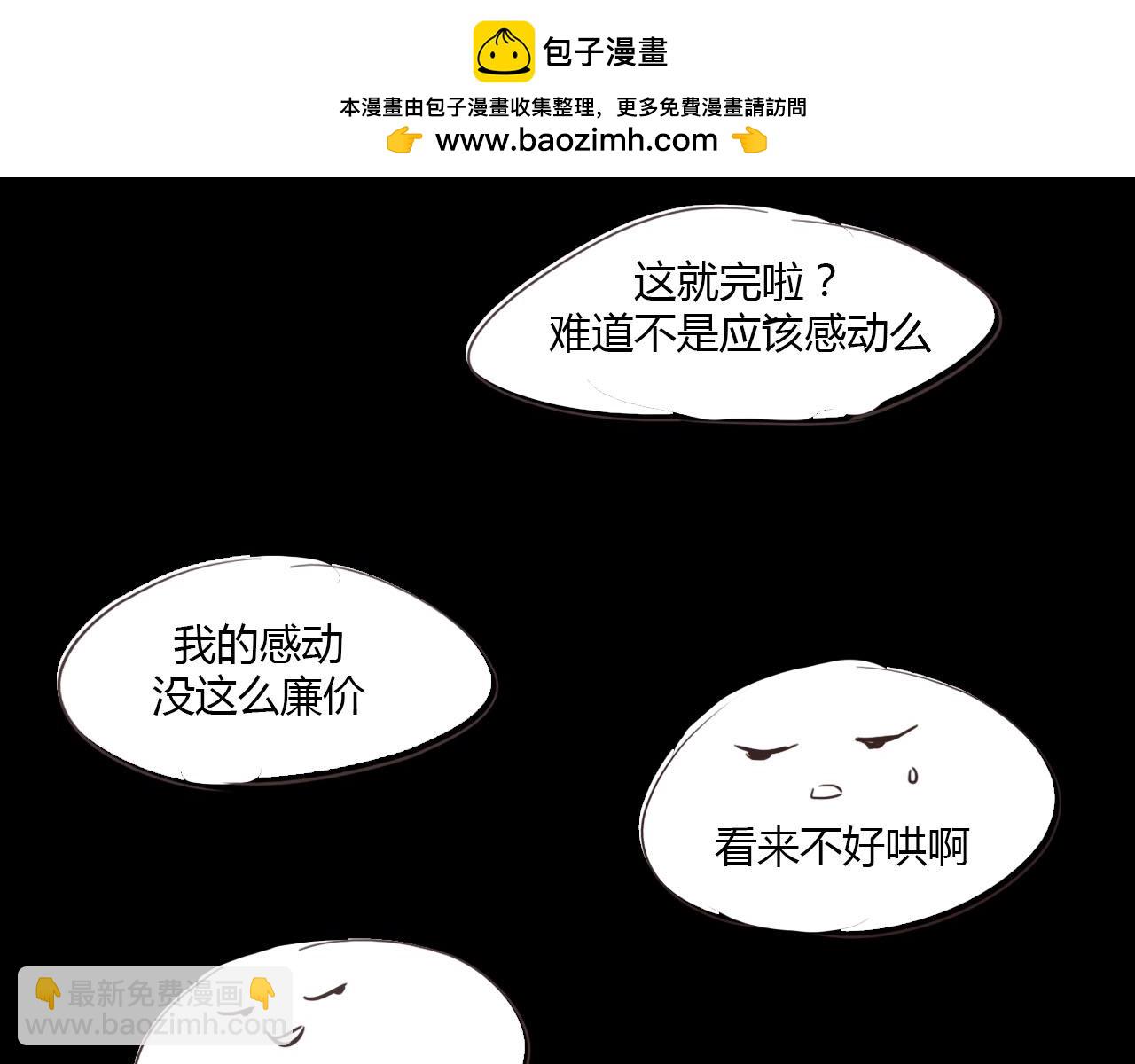 白話 - 告白(1/4) - 5