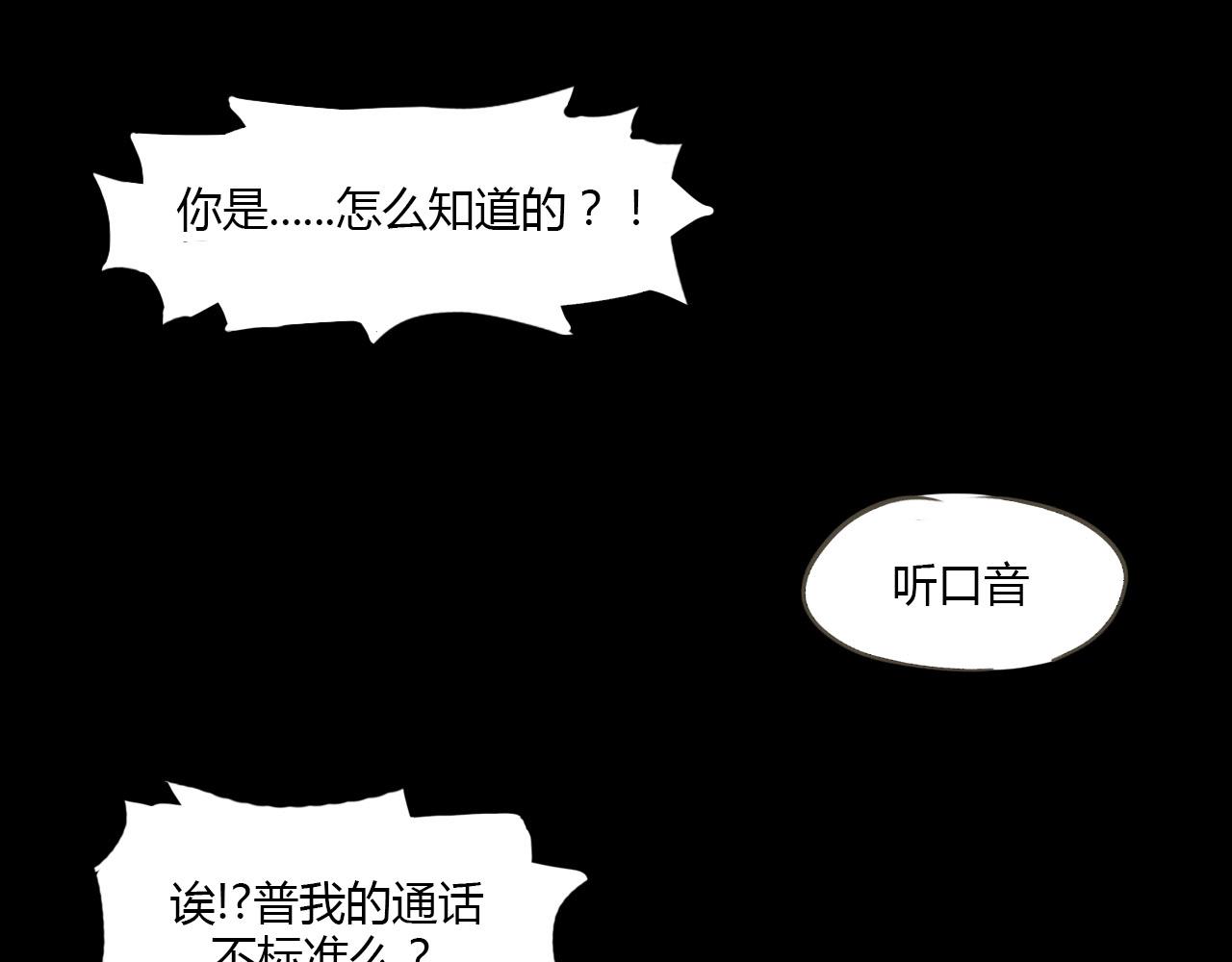 白話 - 告白(1/4) - 8