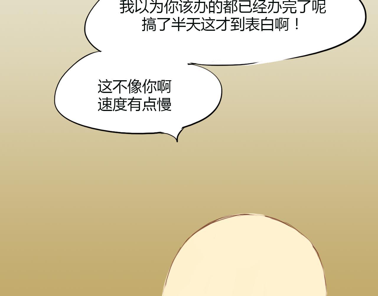 白話 - 告白(2/4) - 5