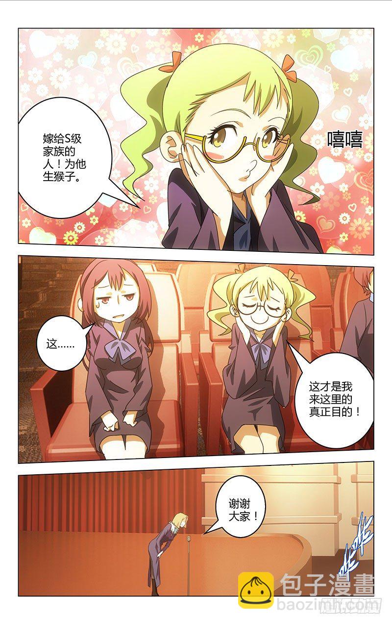 百花繚亂 - 011 - 1