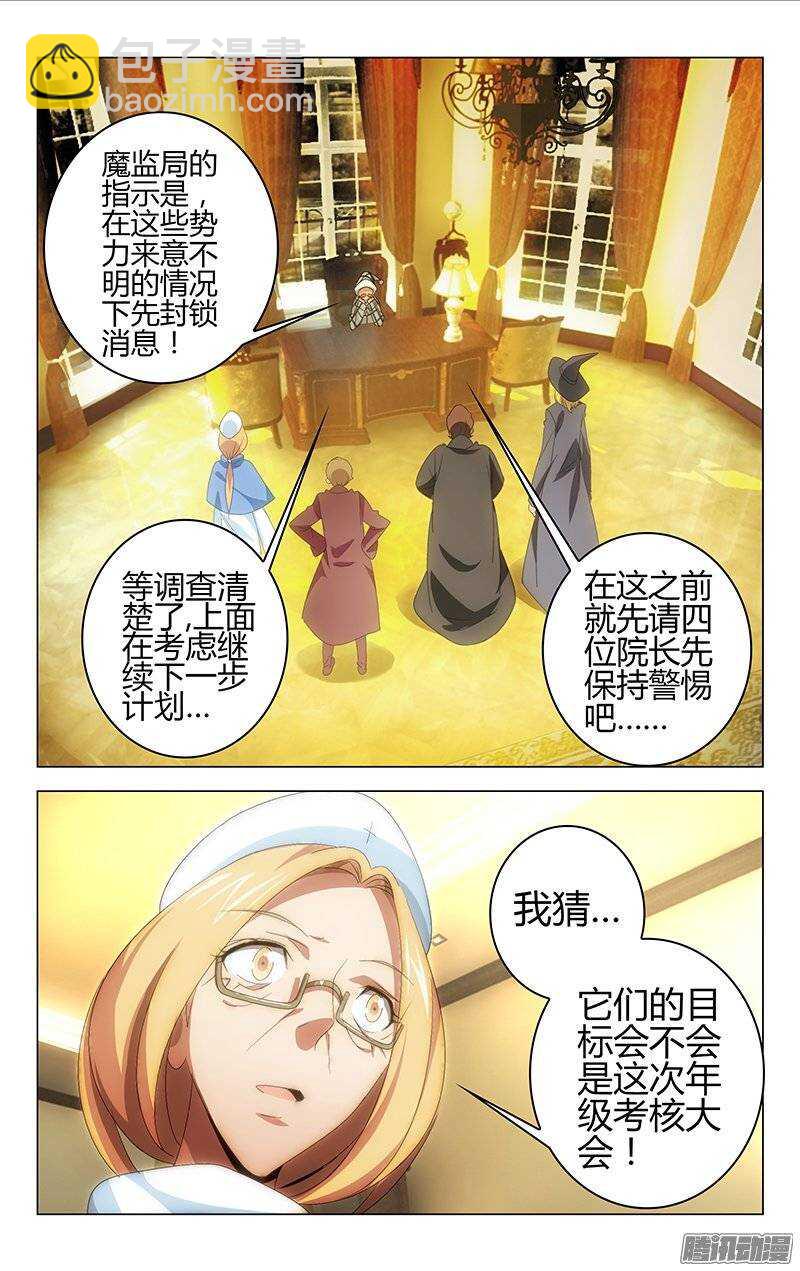 百花繚亂 - 115 - 1