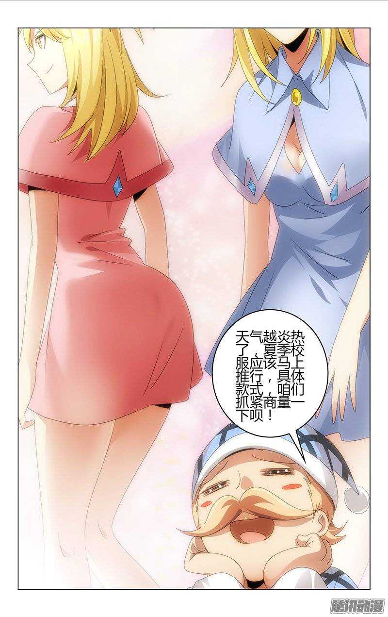 百花繚亂 - 115 - 1
