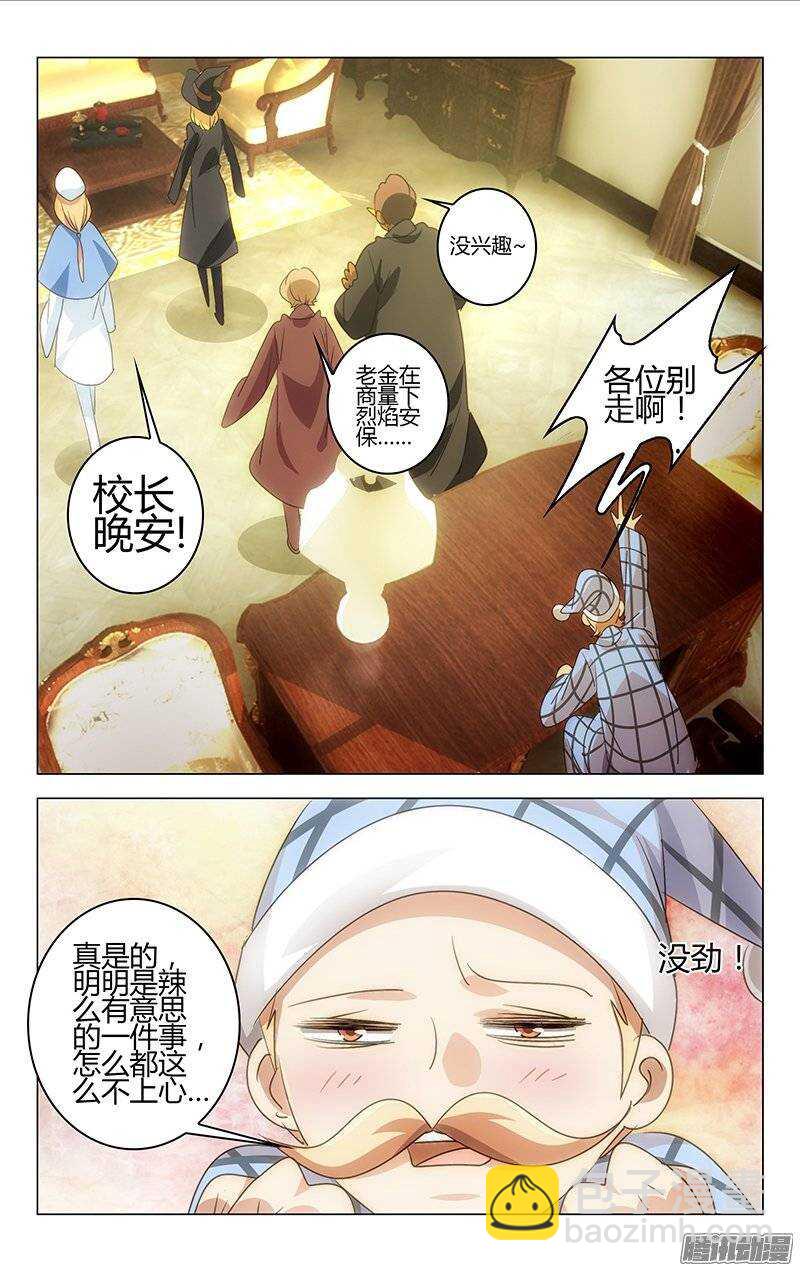 百花繚亂 - 115 - 2
