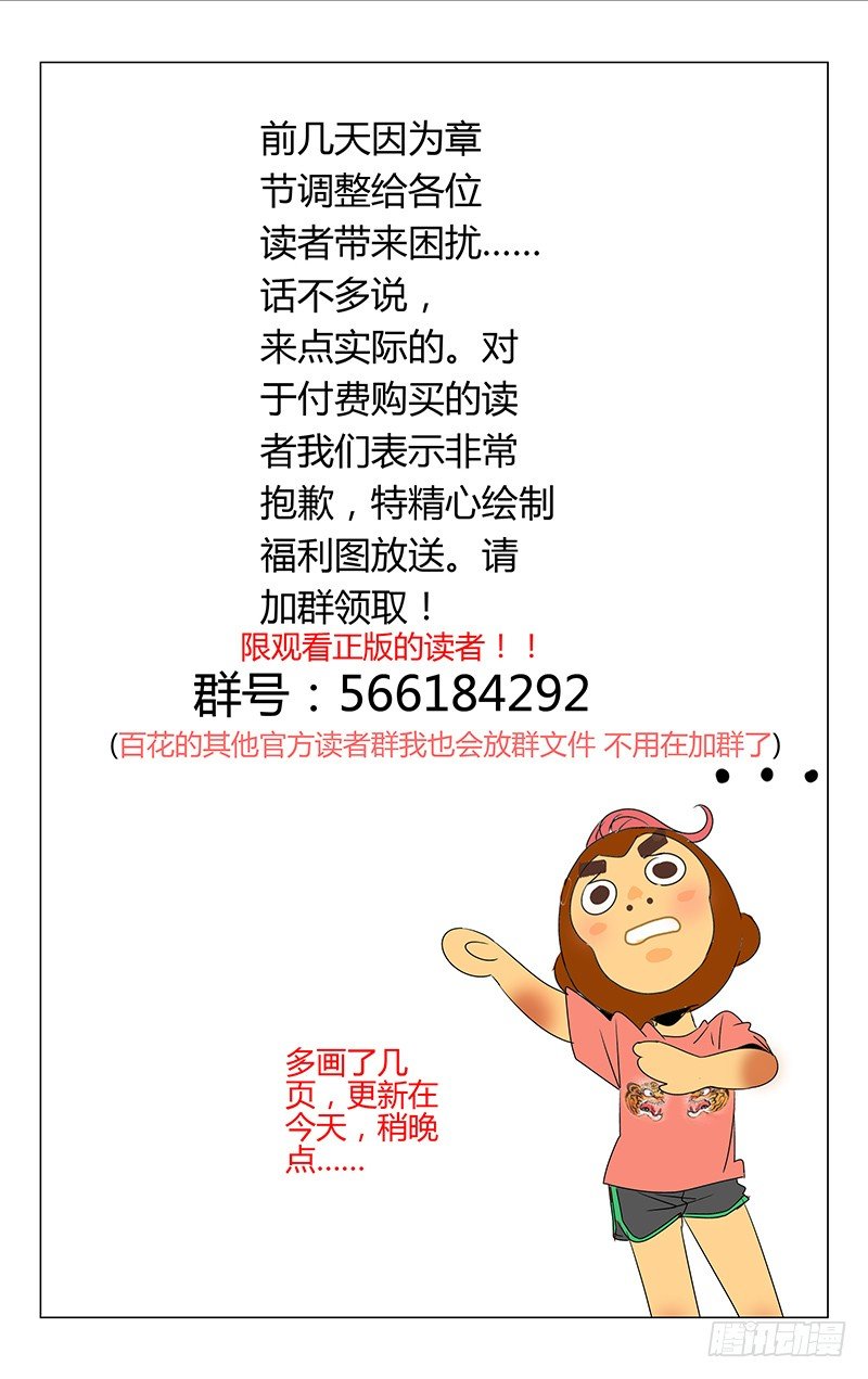 百花繚亂 - 通知！ - 1