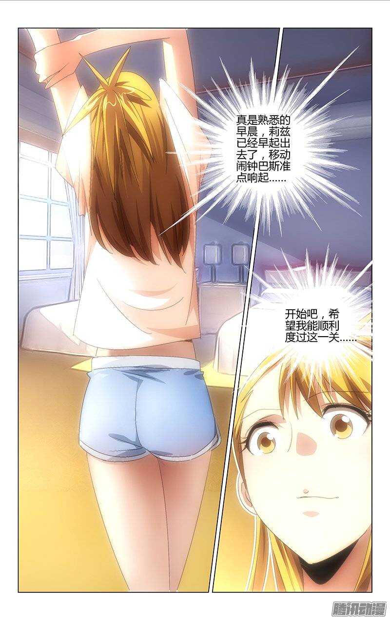 百花繚亂 - 124 - 2