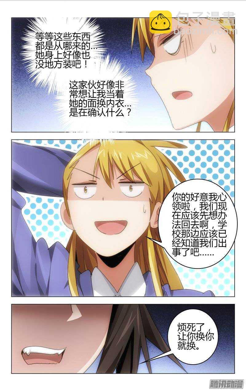 百花繚亂 - 140 - 1