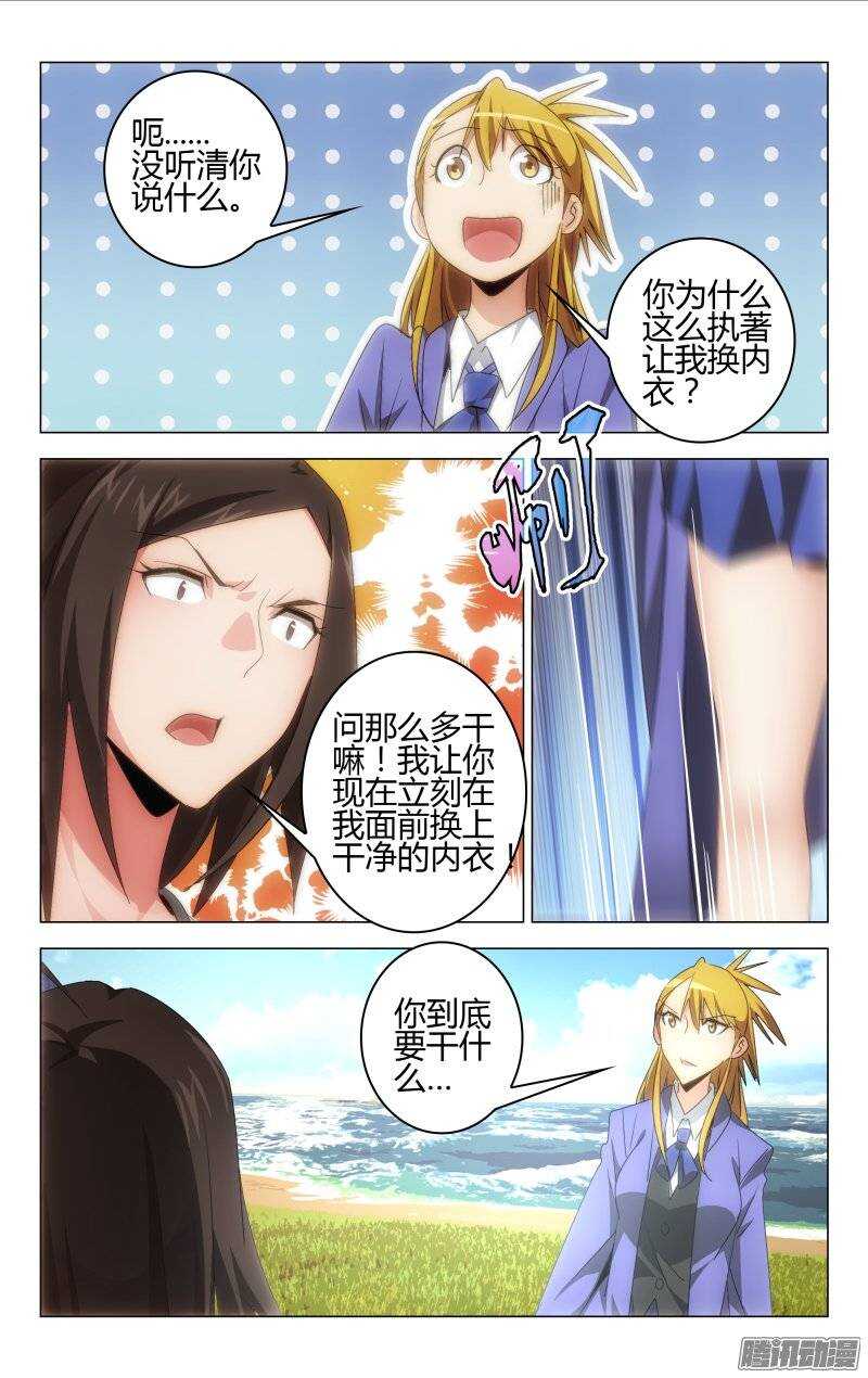 百花繚亂 - 140 - 2