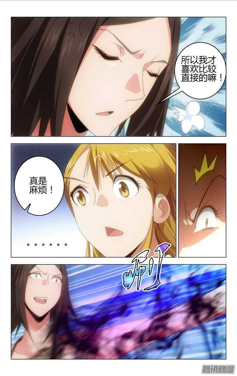 百花繚亂 - 140 - 1