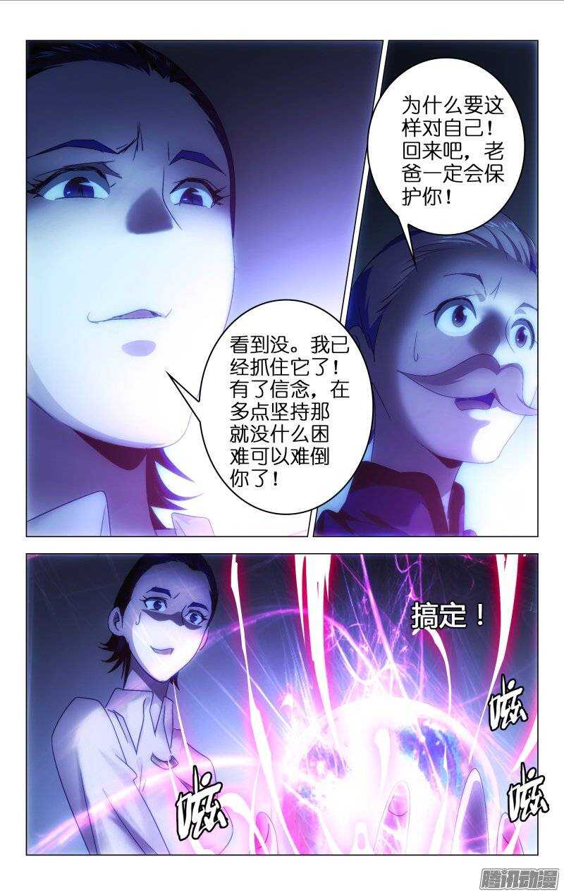 143-第143话