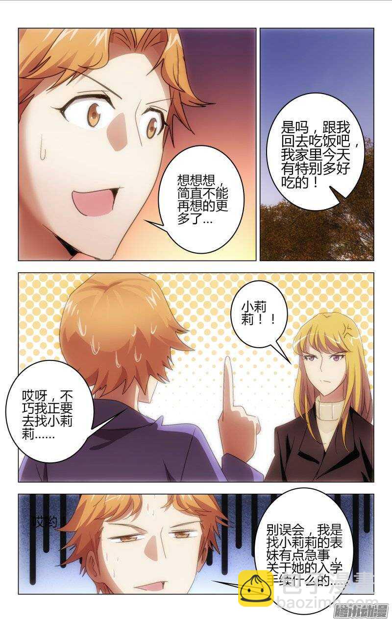 百花繚亂 - 148 - 1