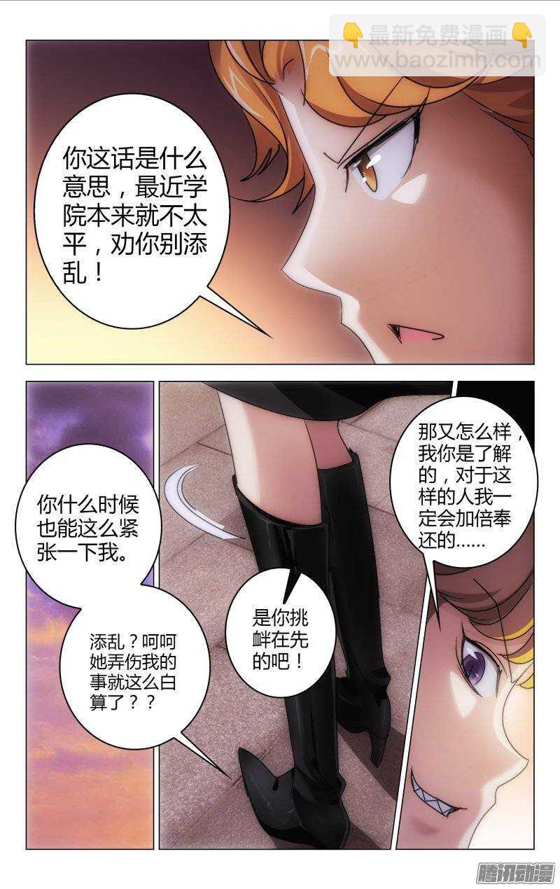 百花繚亂 - 148 - 3